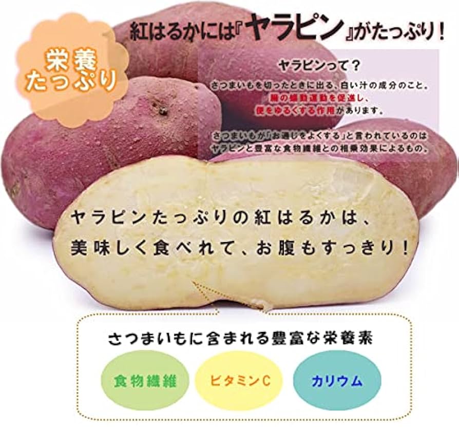 Amazon.co.jp: ITANSE 茨城県産 紅はるか 3キロ【味で